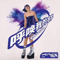 Venice Qin launches new single to celebrate New Zealand Chinese Language Week 2022